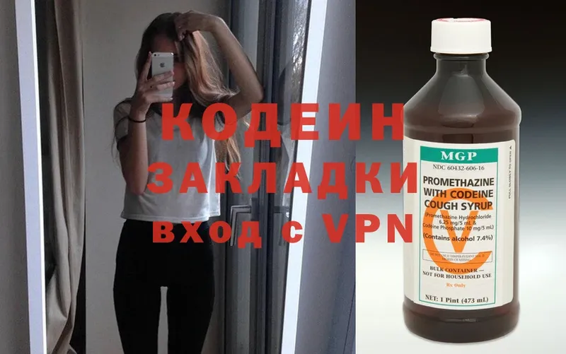 Codein Purple Drank  Краснотурьинск 